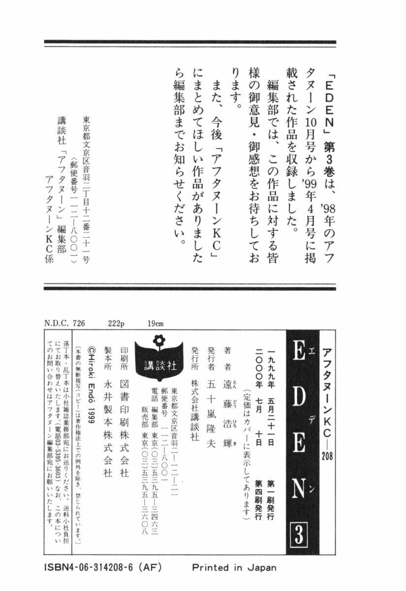 eden - một thế giới vô tận! chapter 18 37