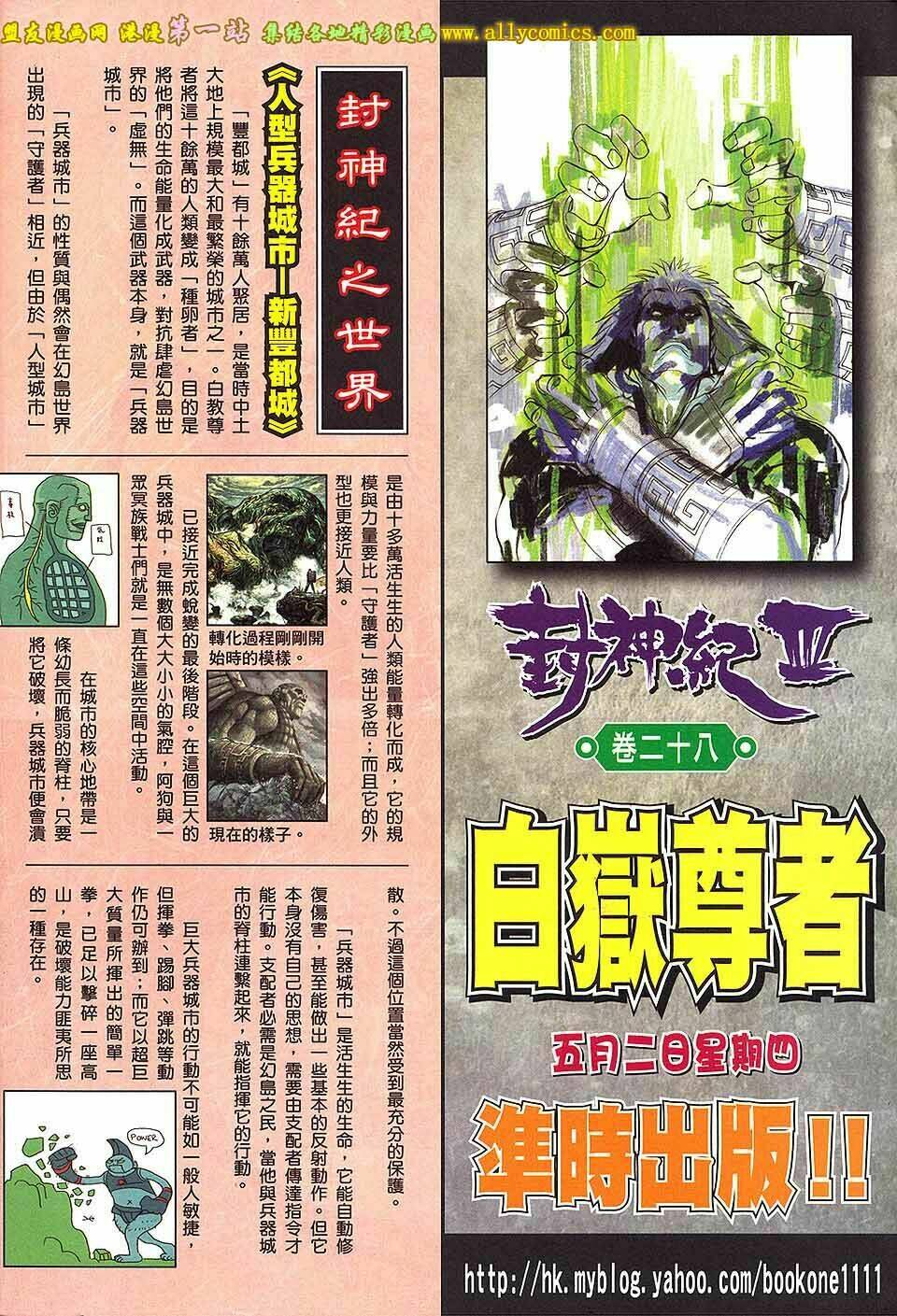 phong thần ký iii chapter 27 32