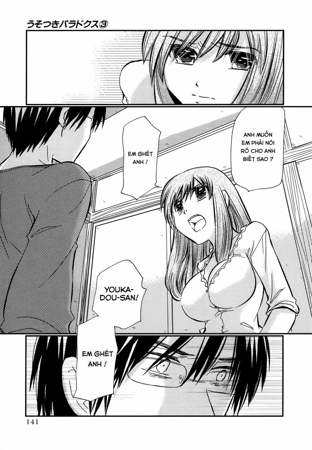 usotsuki paradox chapter 21 5