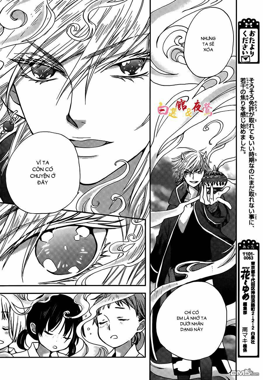 koi wa hito no hoka chapter 3 26