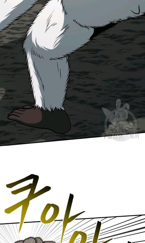 ngôi nhà kết nối với hầm ngục chapter 33 98