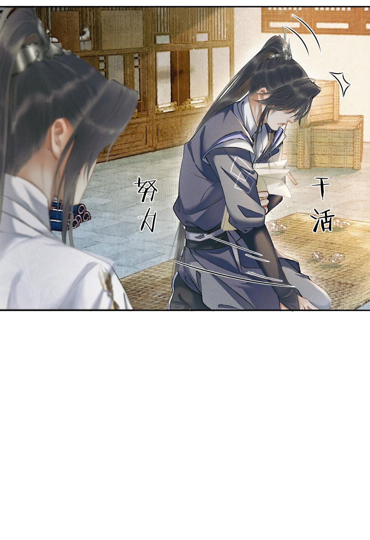 husky và sư tôn mèo trắng chapter 9 7