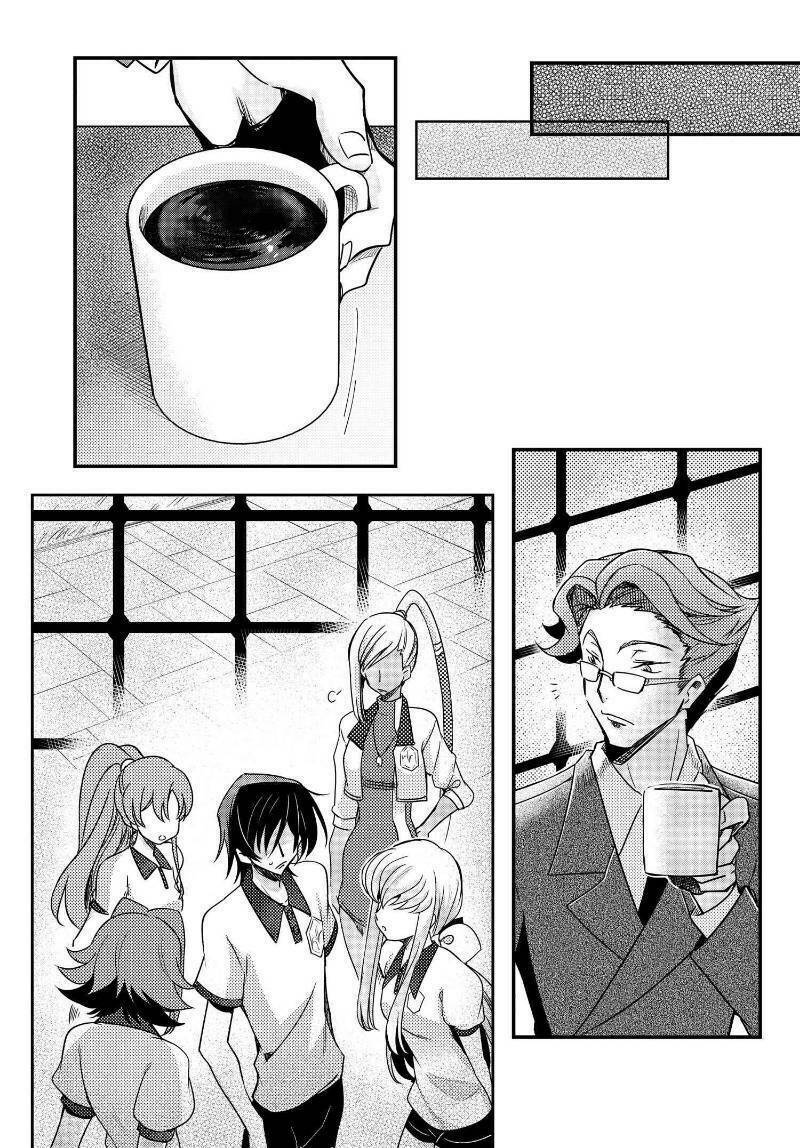 kateikyoushi no lelouch-san chapter 22 19