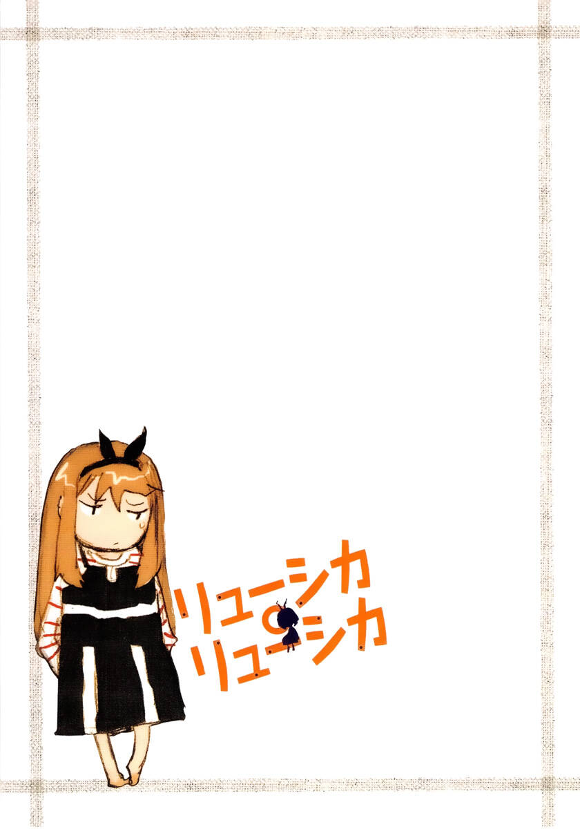 ryuushika ryuushika chapter 5.5 14