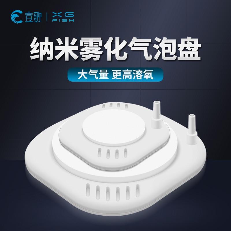 Đĩa sủi OXY siêu mịn NANO A-50 , A-100 dành cho hồ cá cảnh, hồ thủy sinh
