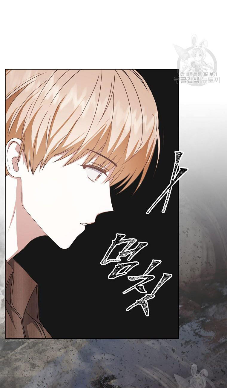 Debut Or Die chapter 47.1 - Trang 13
