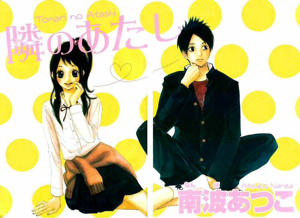 tonari no atashi chapter 1 4