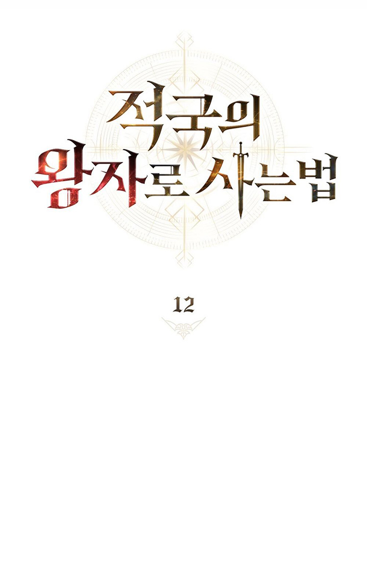 Cách Sống Như Một Hoàng Tử Nước Đối Địch chapter 12.1 - Trang 36