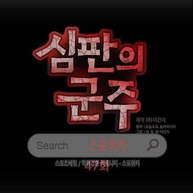 kẻ phán xét chapter 47 9