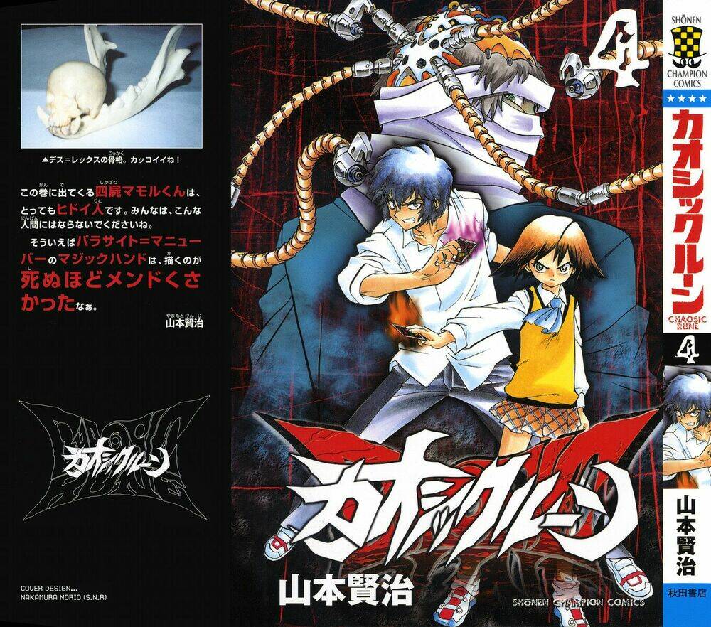 chaosic rune chapter 27 2