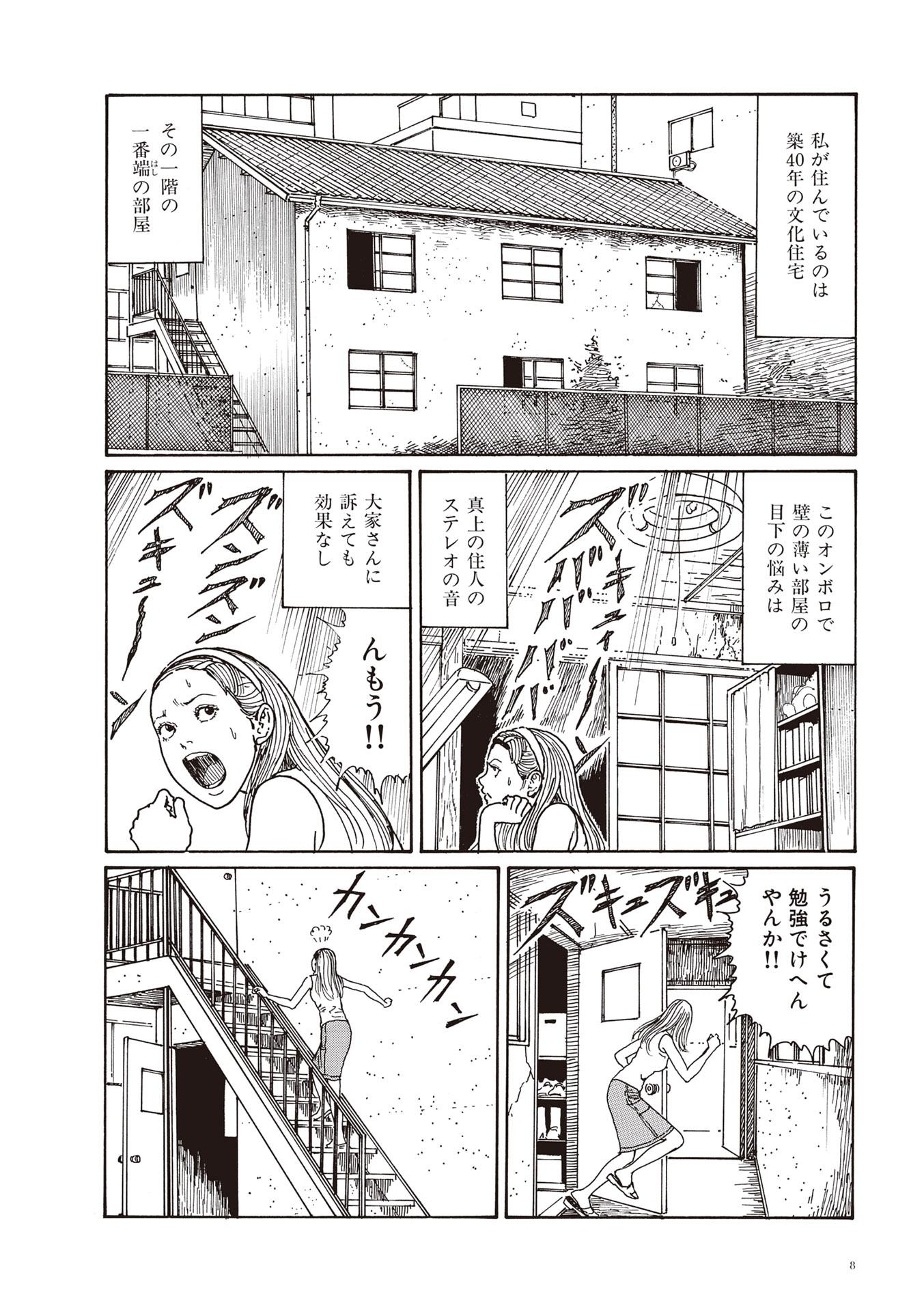 Sách ngoại văn: Mimi No Kaidan Complete Edition (Japanese Edition)