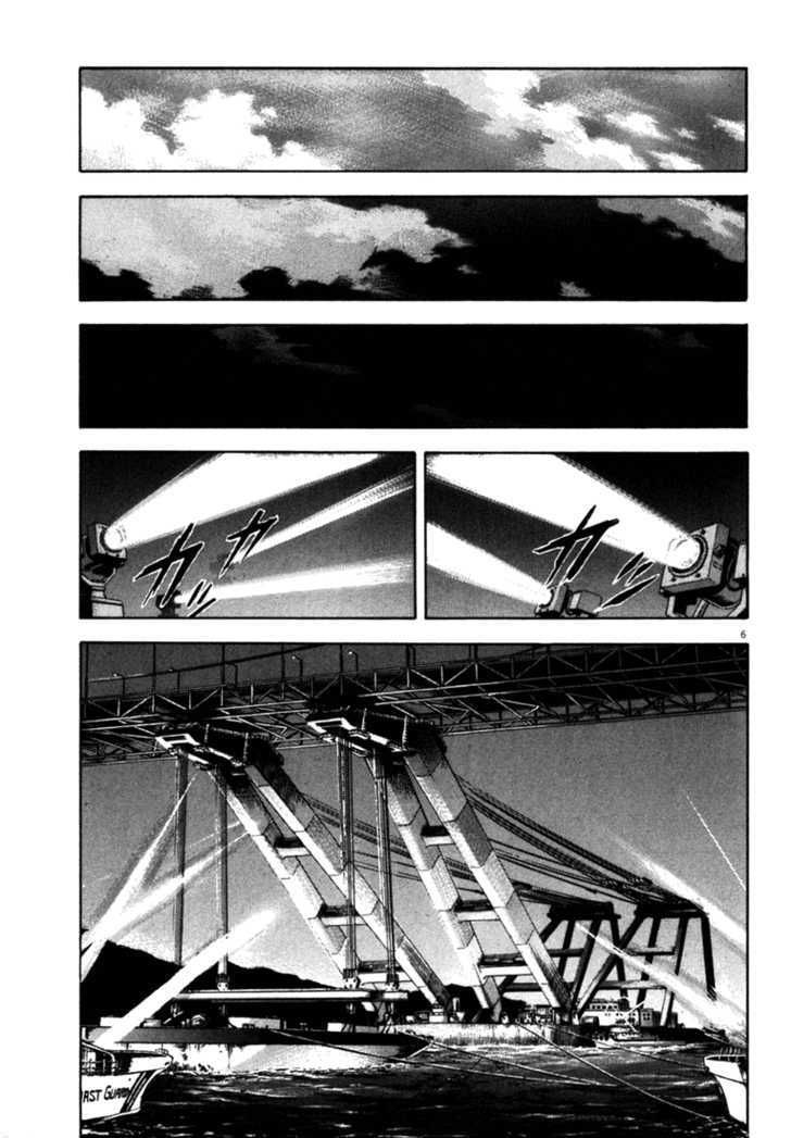 waga na wa umishi chapter 23 6