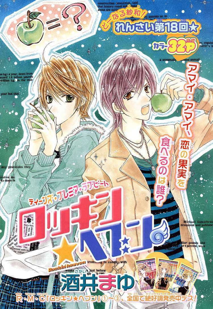 rockin' heaven chapter 18 7