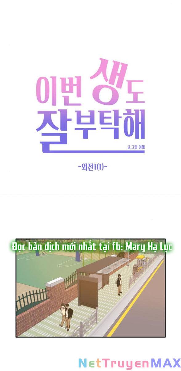 kiếp này cũng xin chăm sóc tôi như vậy nhé kiếp này cũng xin chăm sóc tôi như vậy nhé chapter 106.1 54