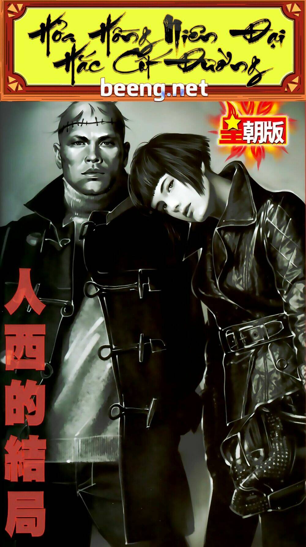 hỏa hồng niên đại hắc cốt đường chapter 432 1