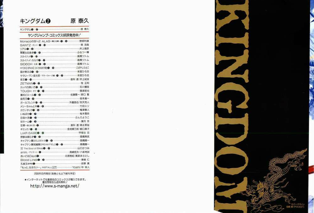 kingdom - vương giả thiên hạ chapter 9 2