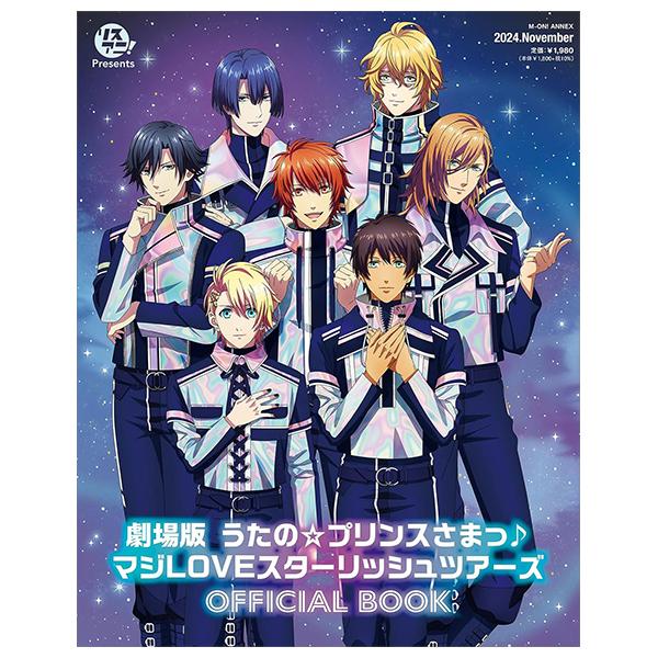 Sách ngoại văn: 劇場版 うたの☆プリンスさまっ♪ マジLOVEスターリッシュツアーズ - Lisani! Presents "Uta No Prince-Sama The Movie: Maji Love Starlish Tours"