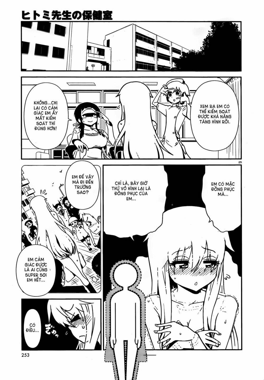 hitomi-sensei no hokenshitsu chapter 5 26