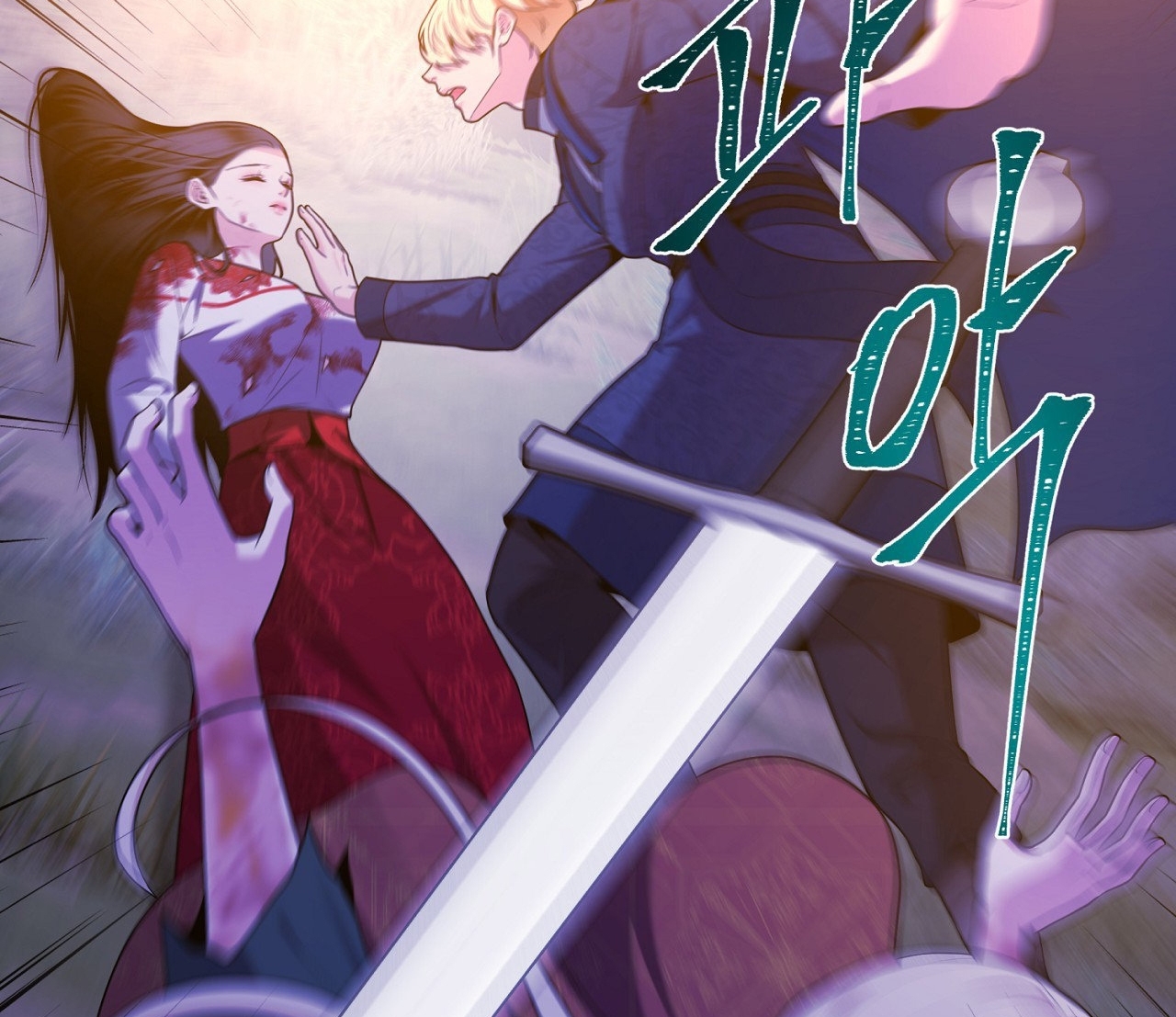 Lửa Trong Đầm Lầy chapter 46.2 - Trang 54