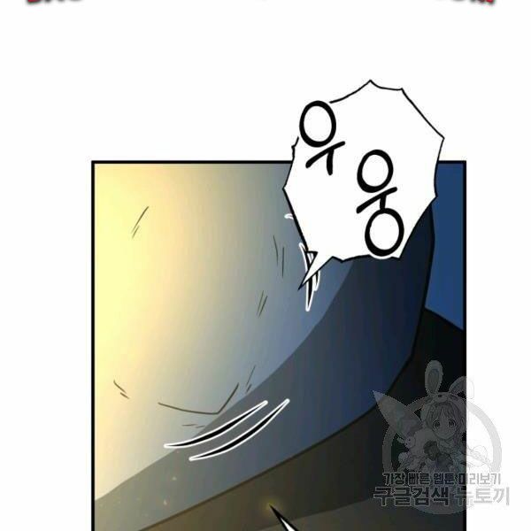 ngôi nhà kết nối với hầm ngục chapter 32 69