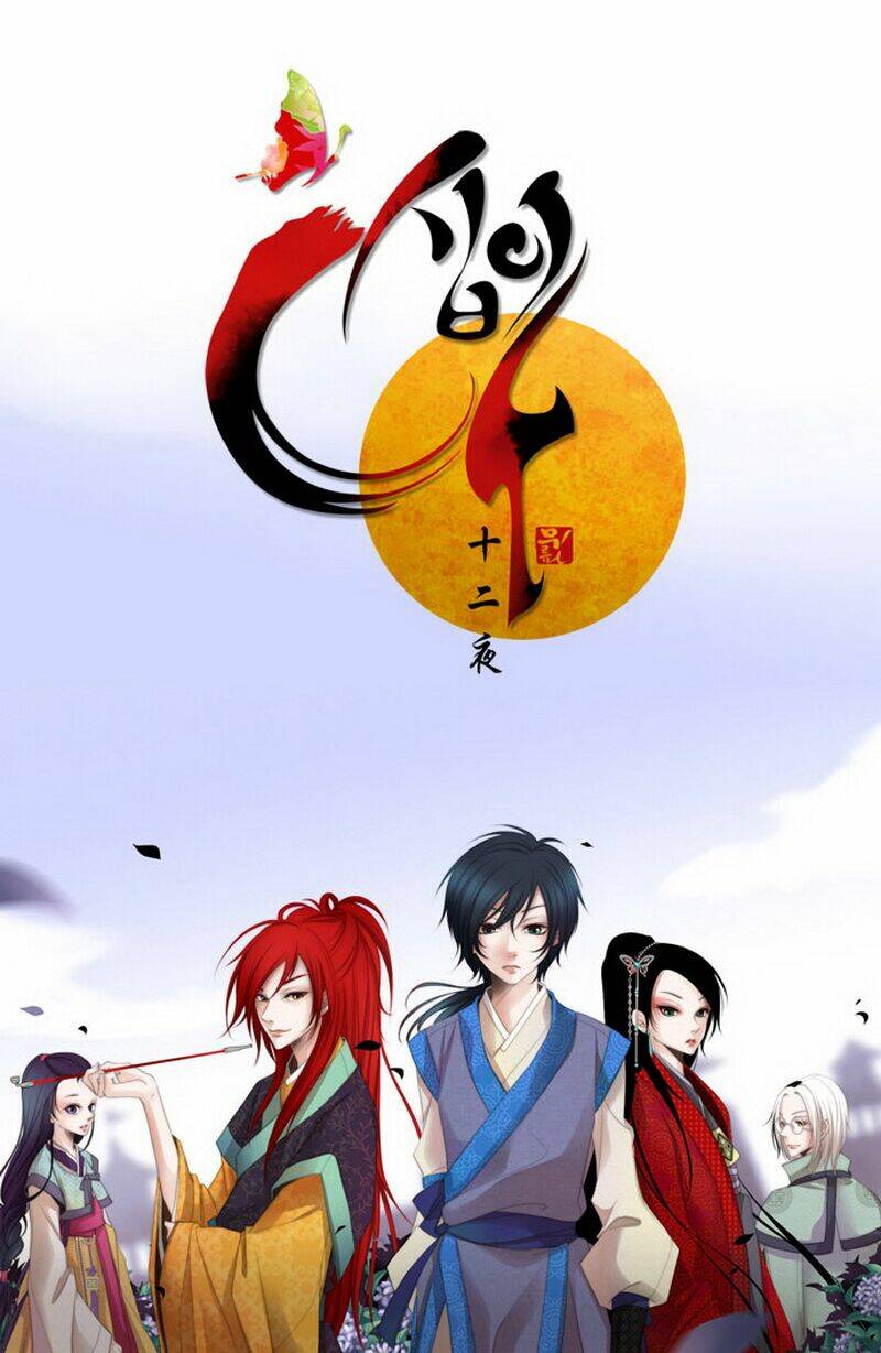 12 nights chapter 0 3