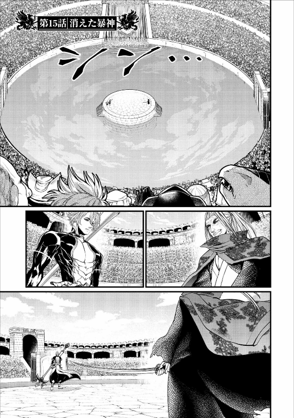 Shuumatsu no Valkyrie 4 - Record Of Ragnarok 4