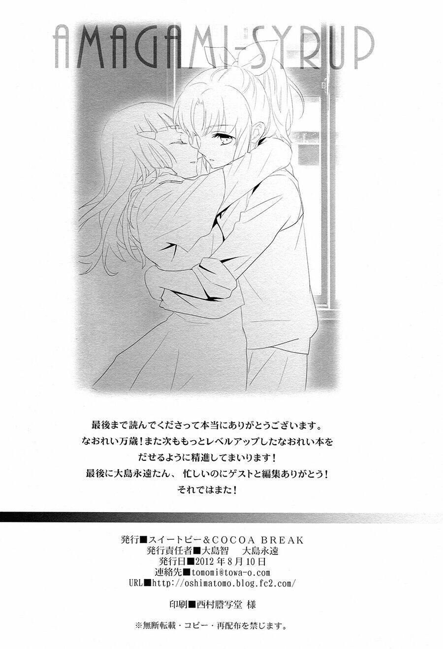 love bite syrup chapter 1 27