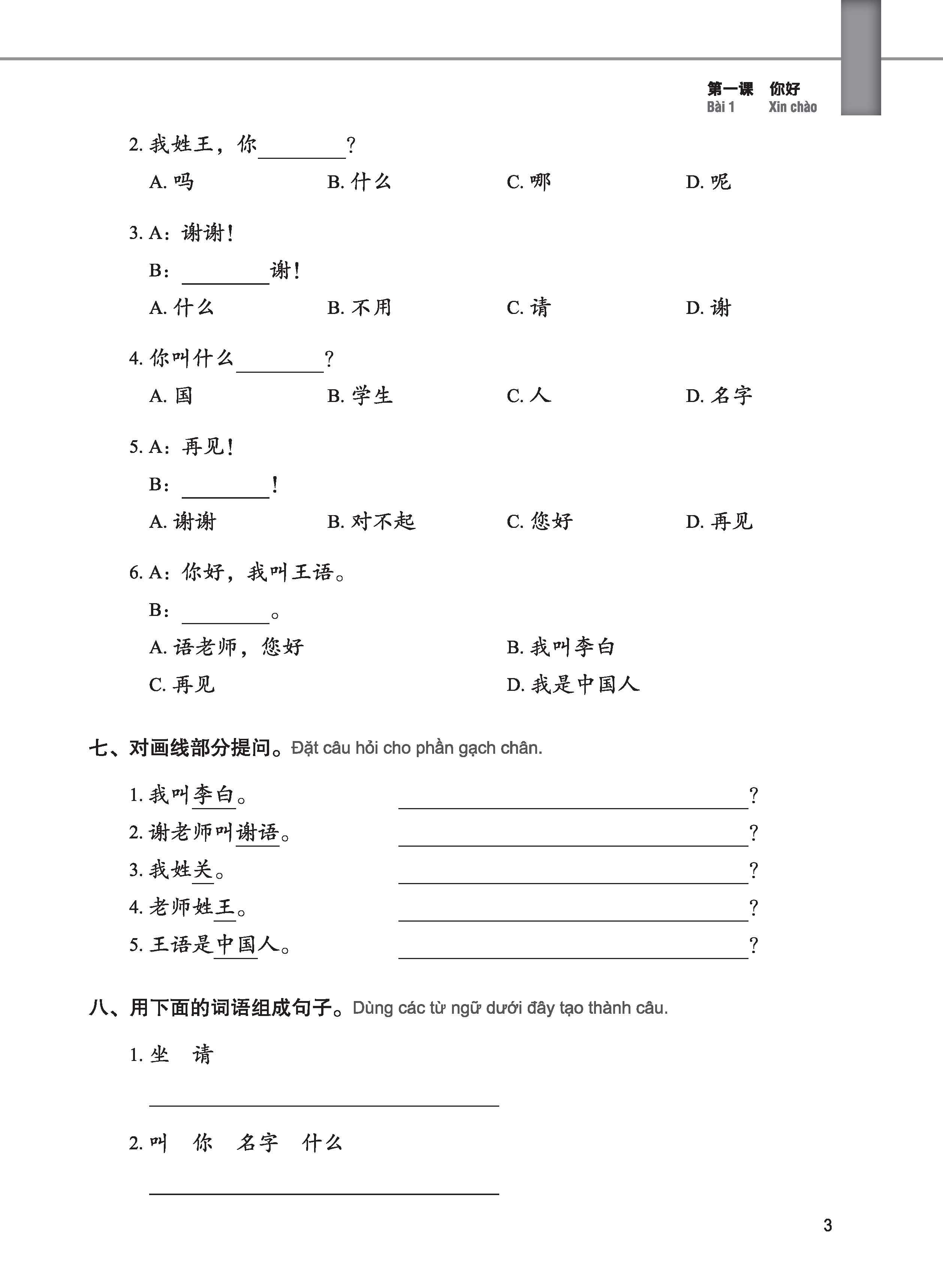 Giáo Trình Tiếng Trung Tăng Cường - Bài Tập Tổng Hợp 1