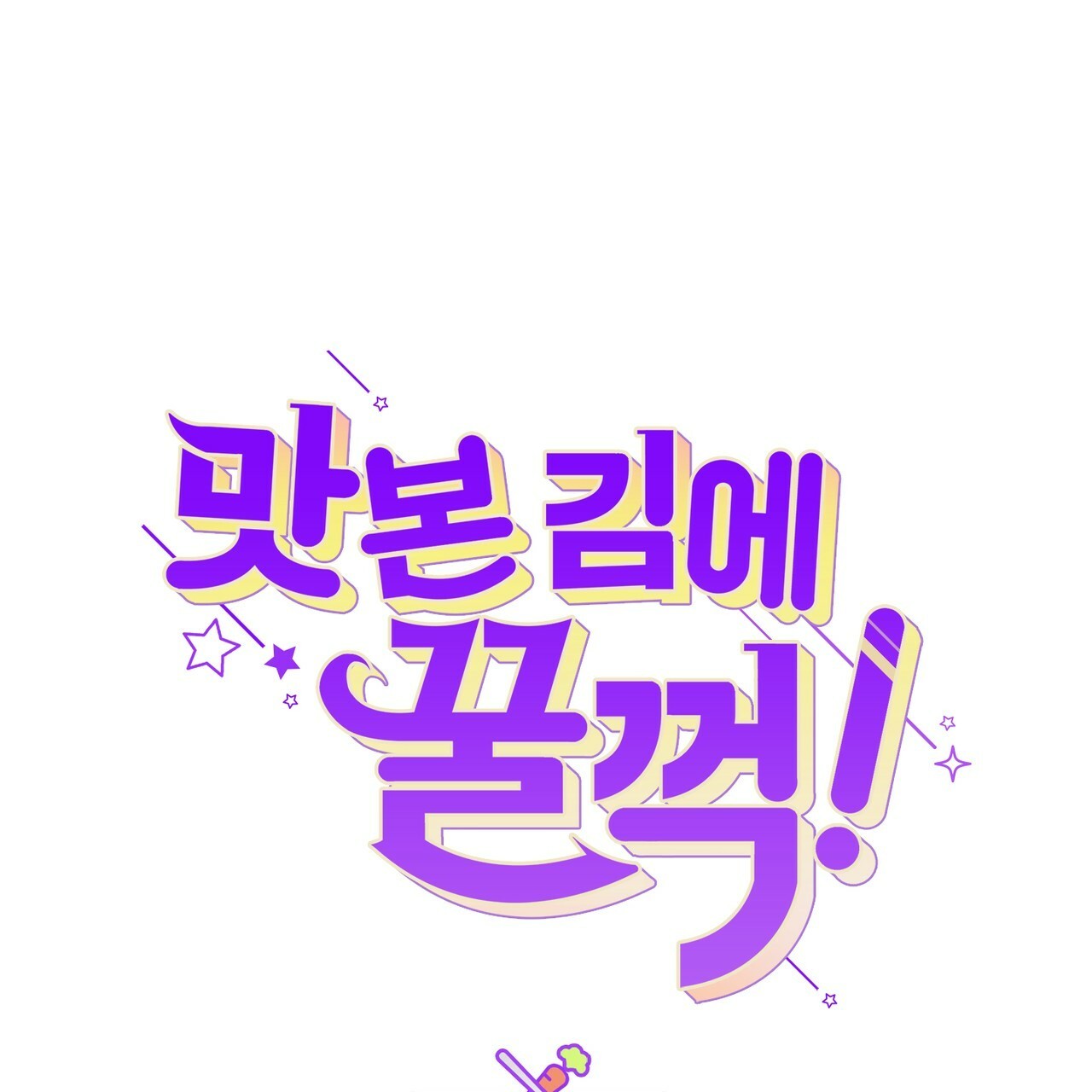 hãy nếm và nuốt đi nào chapter 17.2 19