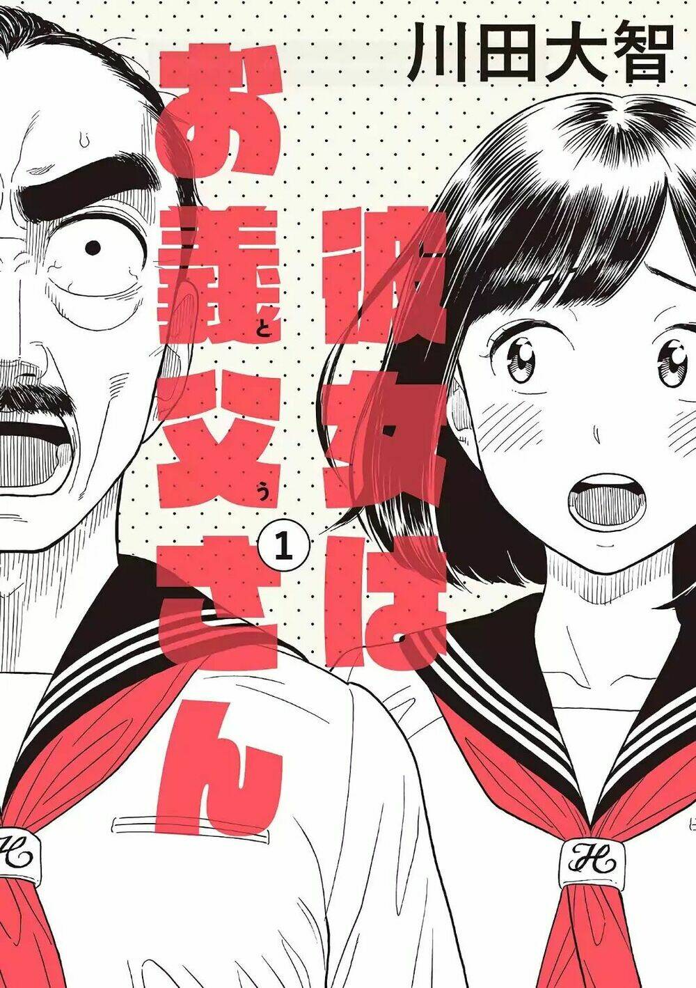 my girlfriend is her dad chapter 1 1