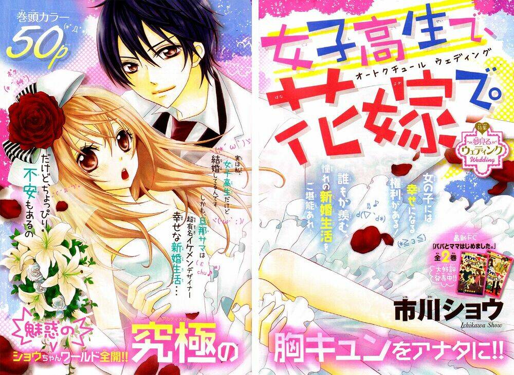 tổng hợp one shot. chapter 119 2