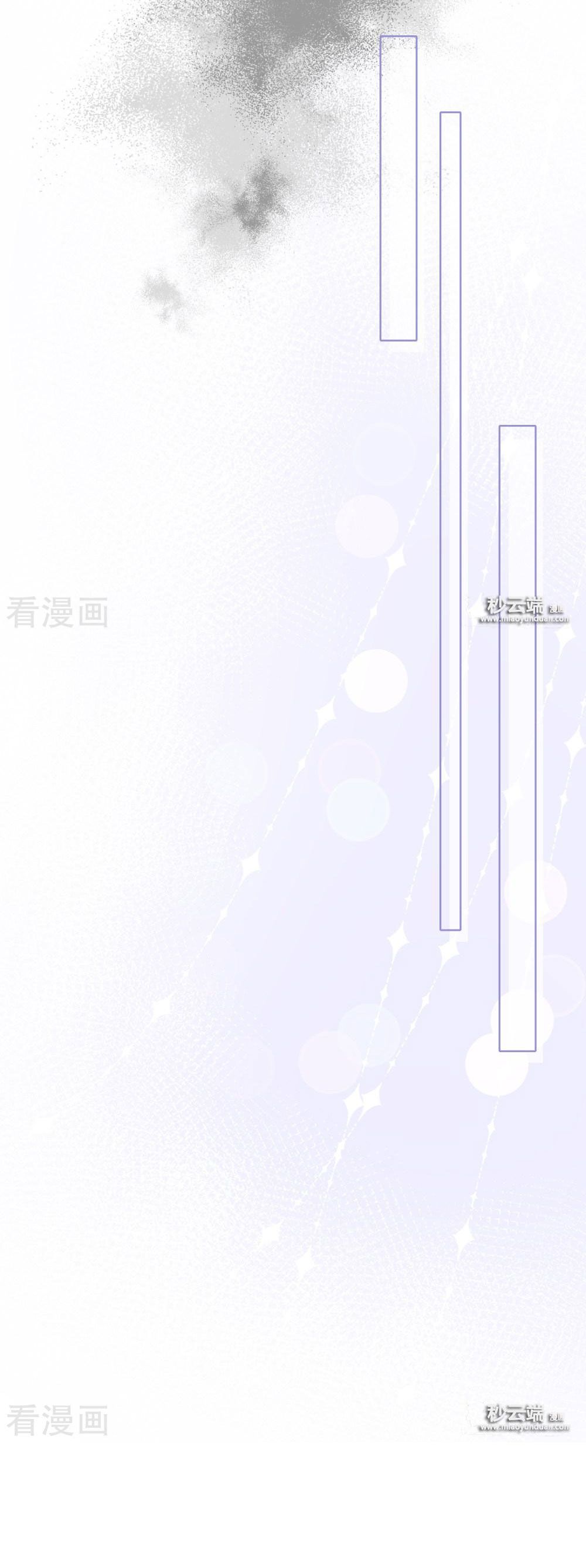 take me out chapter 63 8