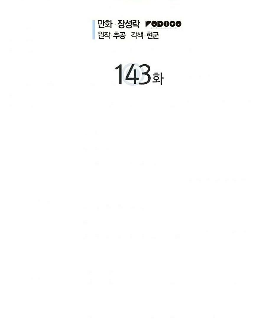 solo leveling 2 chapter 34 2