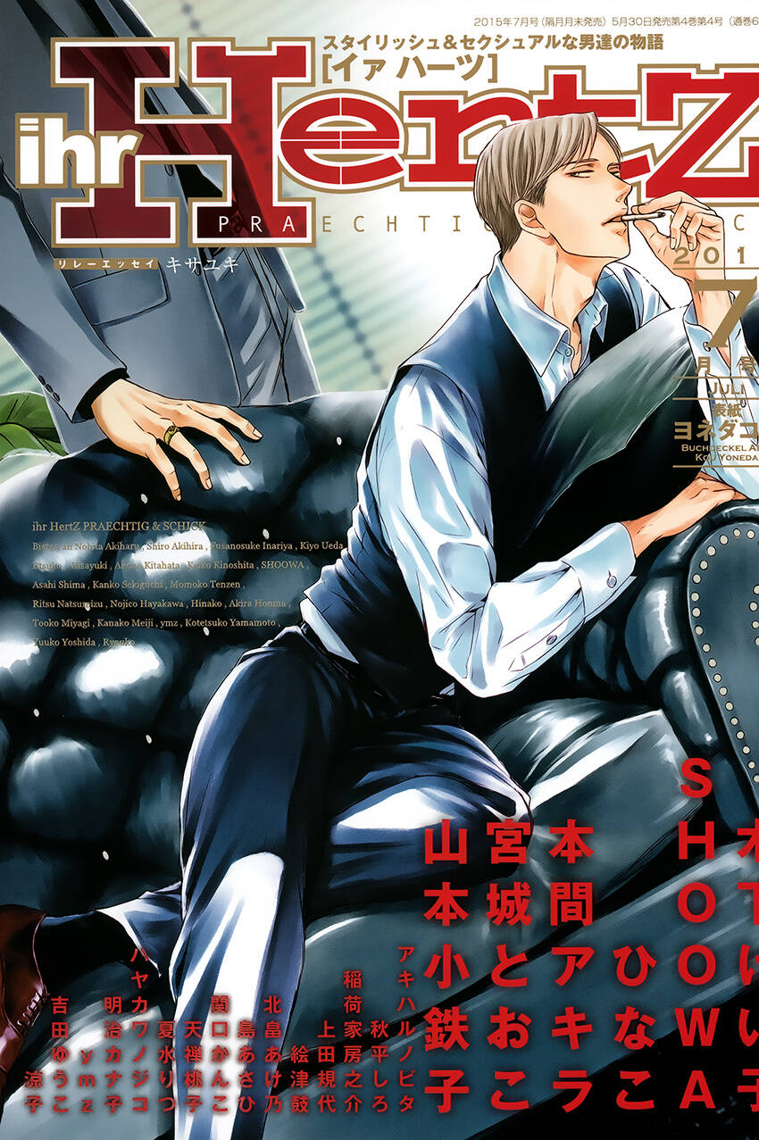 saezuru tori wa habatakanai chapter 17 32
