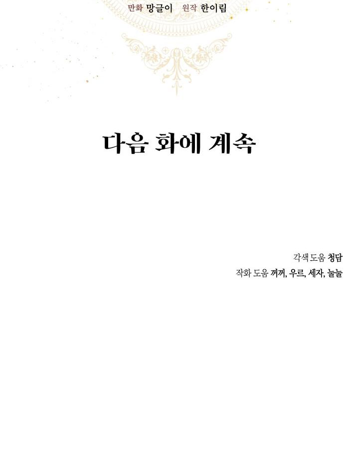 con rối ác nữ marionette chapter 40 88