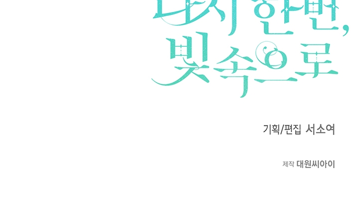 hướng đến ánh dương một lần nữa chapter 4.2 27