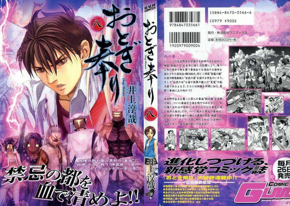 otogi matsuri chapter 44 2