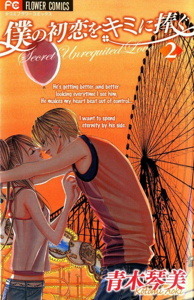 boku no hatsukoi wo kimi ni sasagu chapter 6 2