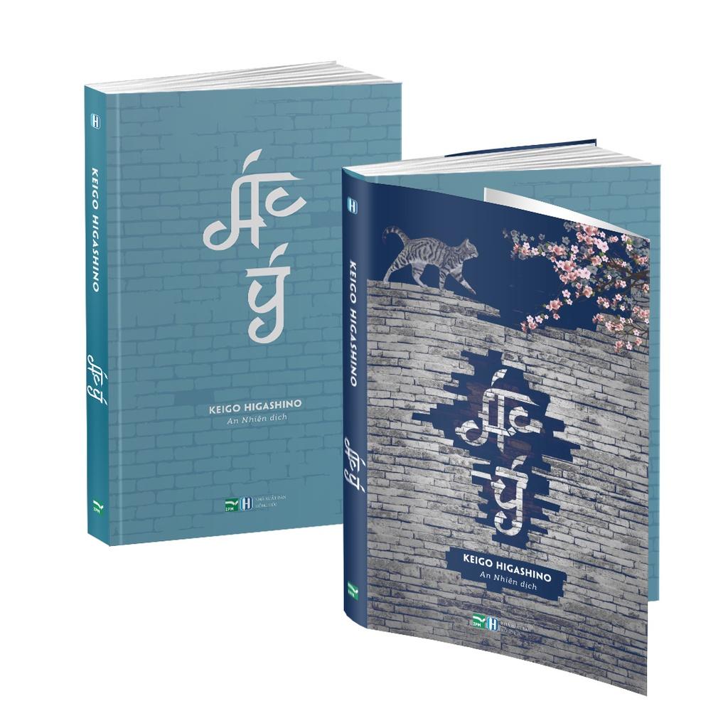 Sách Combo Keigo Higashino - IPM - BẢN QUYỀN