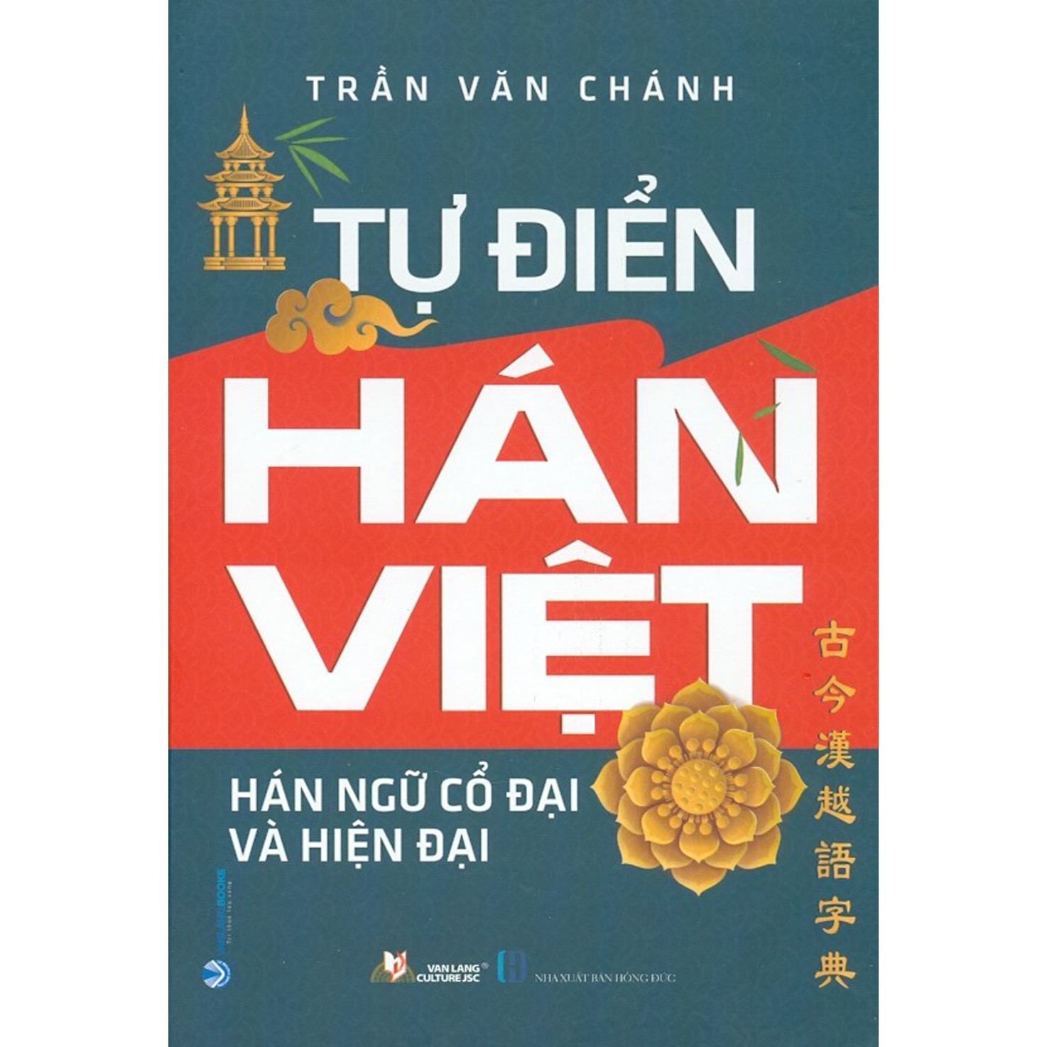 Tự Điển Hán Việt Hán Ngữ Cổ Đại Và Hiện Đại (Tái bản 2021)
