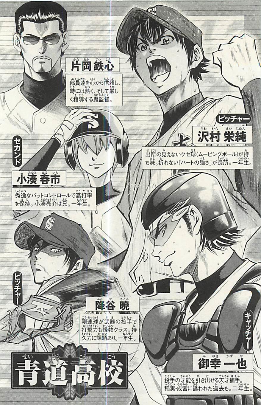 Đội Bóng Chày Siêu Đẳng 2 chapter 284 2