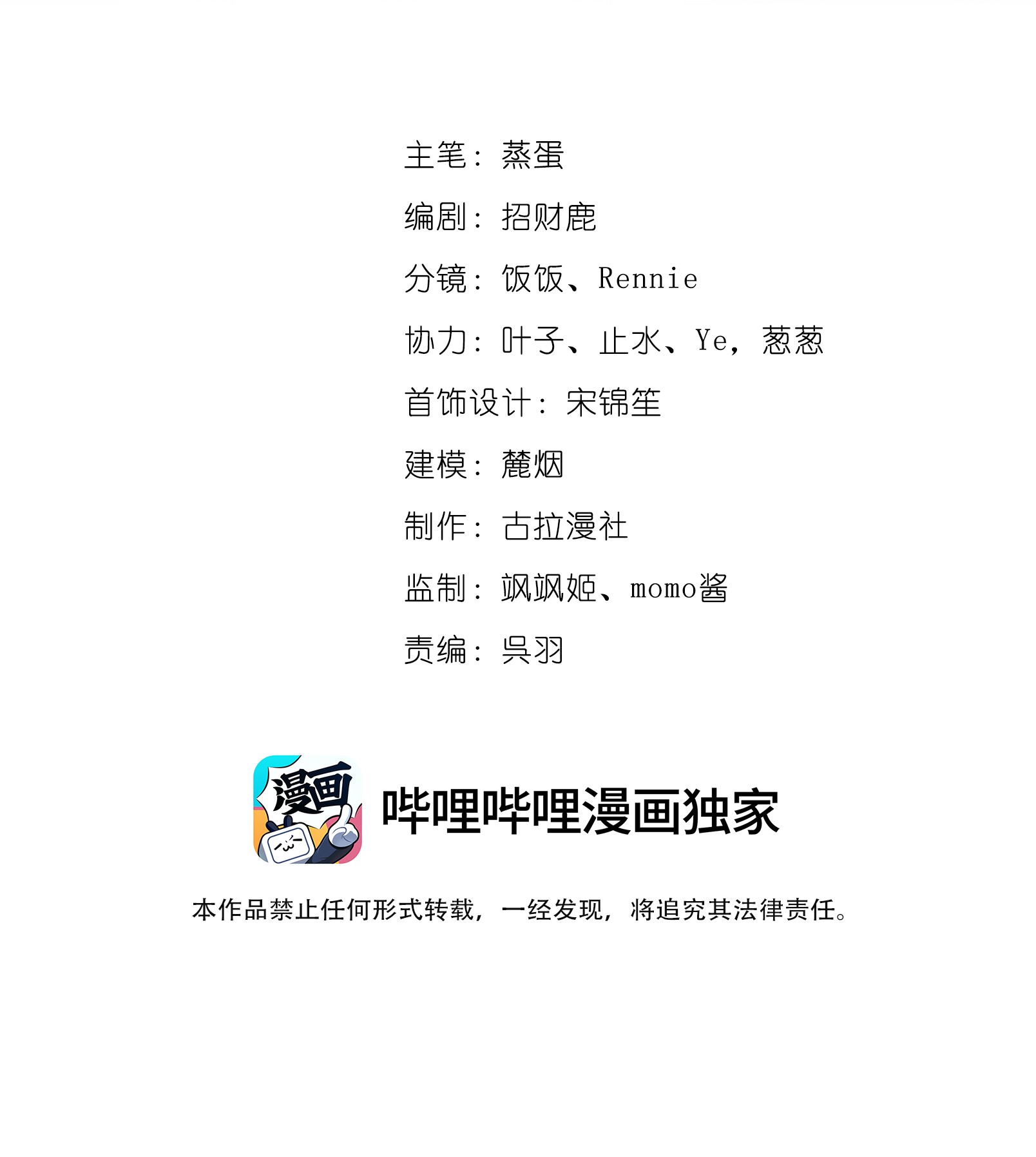 chưa biết ai hơn ai chapter 8 2