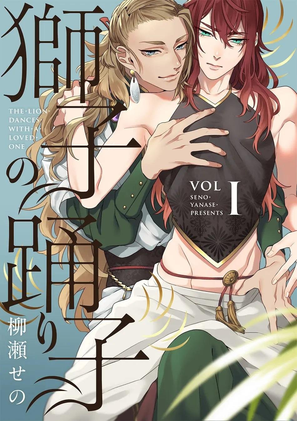 [hoàn] shishi ni odoroko chapter 2 2