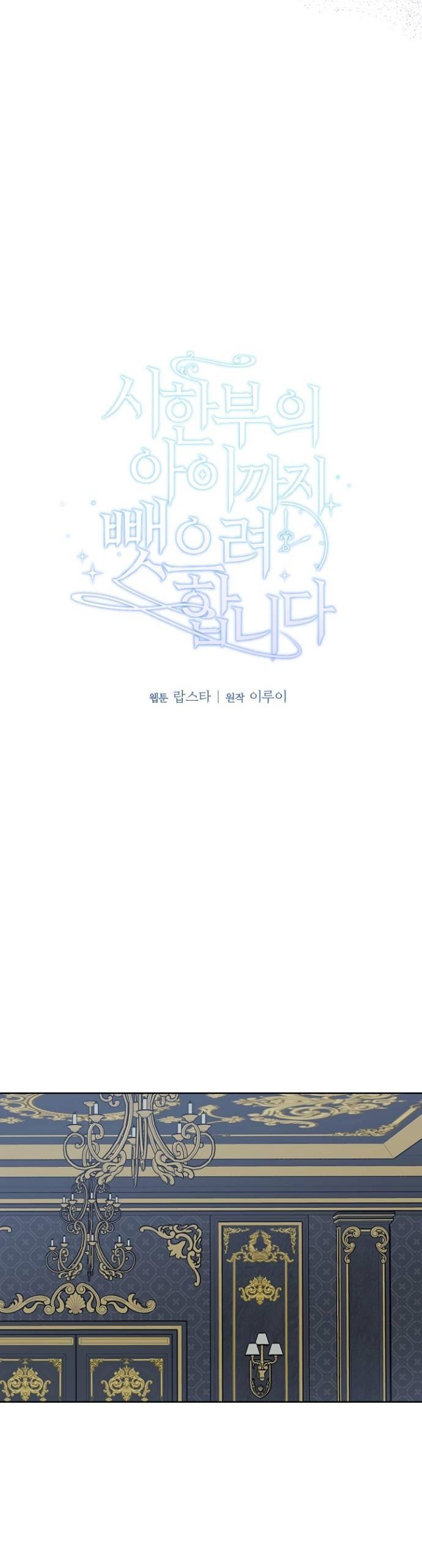 tôi sẽ đưa đứa trẻ ấy rời đi chapter 64 4