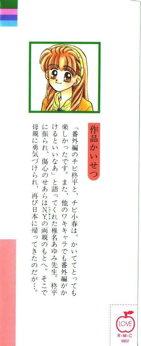 baby love chapter 25 56