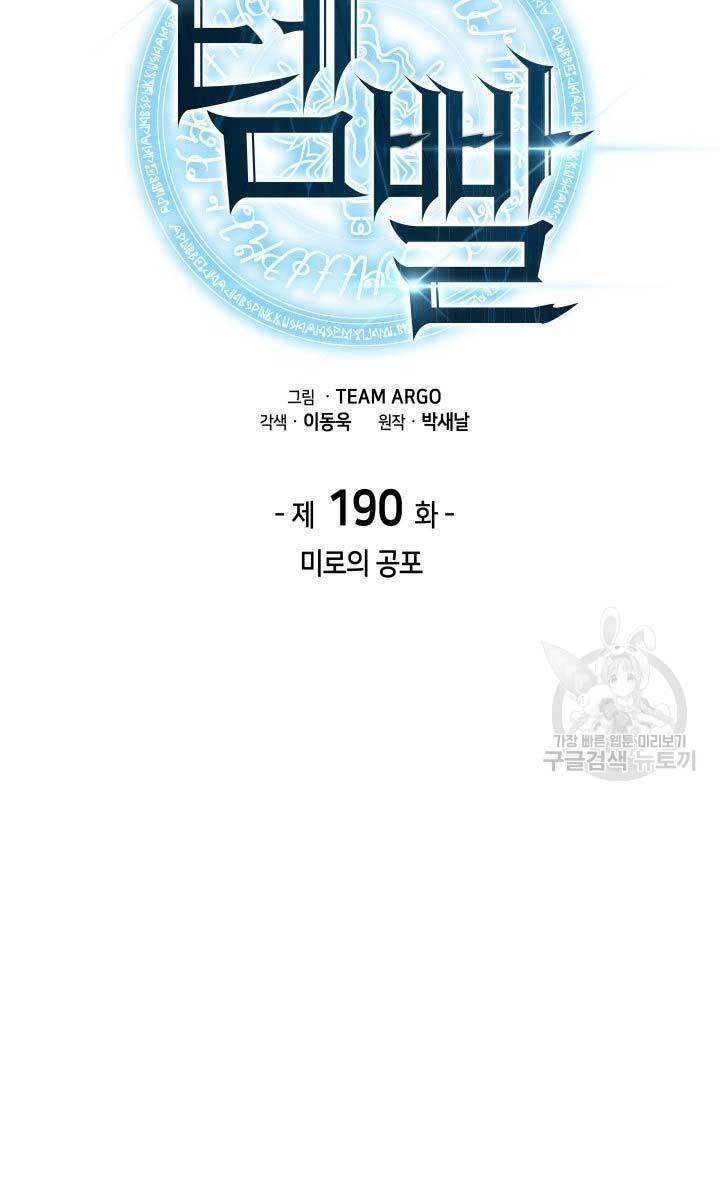 vượt qua giới hạn chapter 190 25