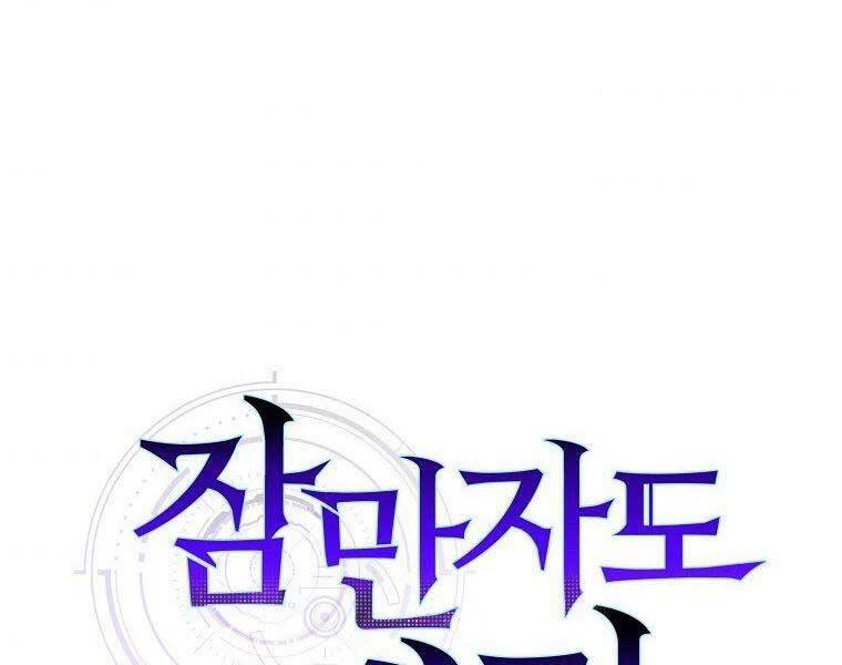 tôi thăng cấp trong lúc ngủ chapter 31 70