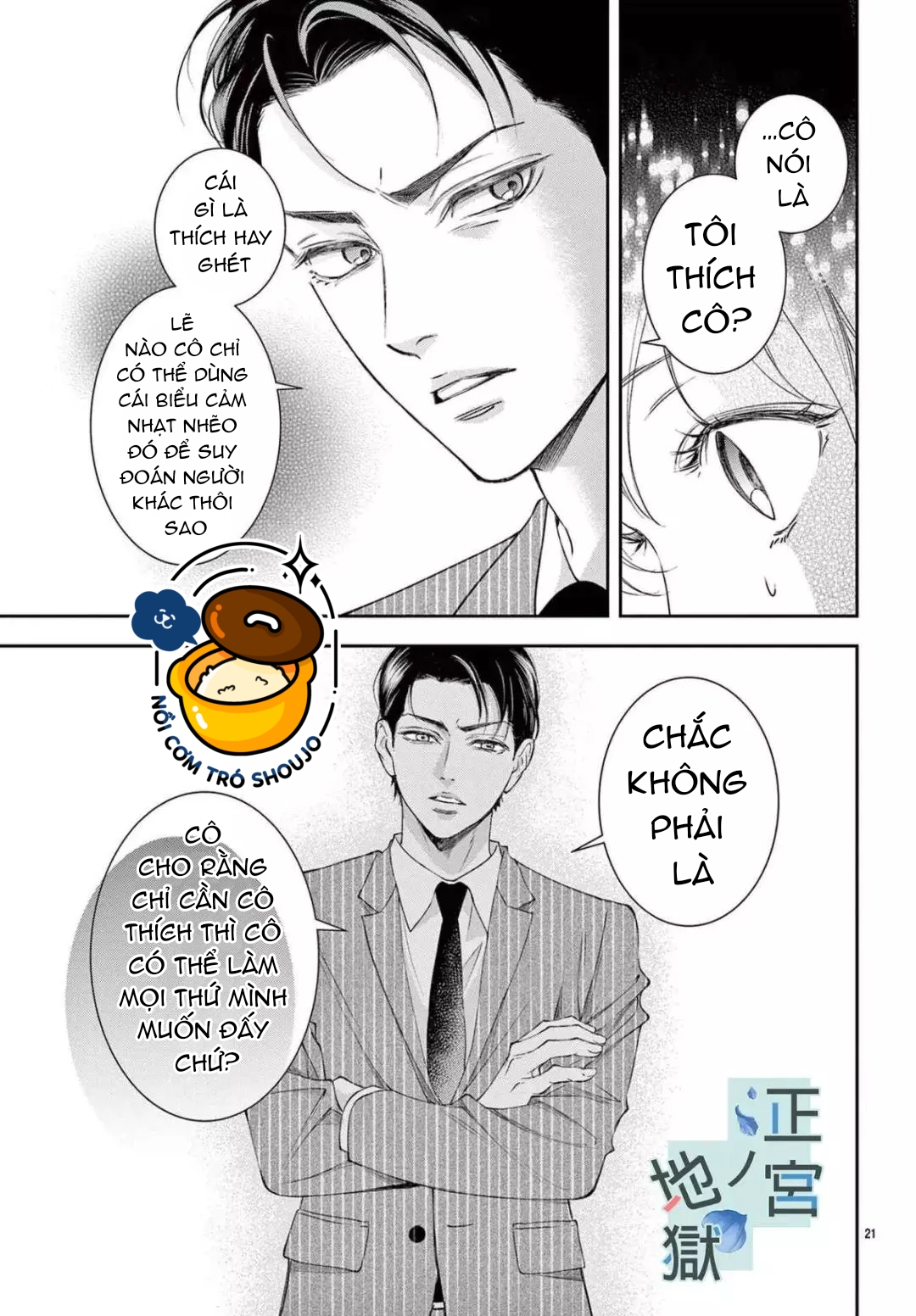 địa ngục ngọt ngào của yonoi tsukihiko chapter 1.2 9