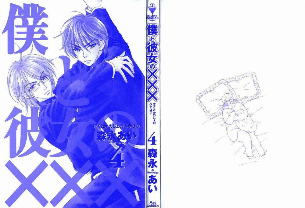 boku to kanojo no xxx chapter 27 3