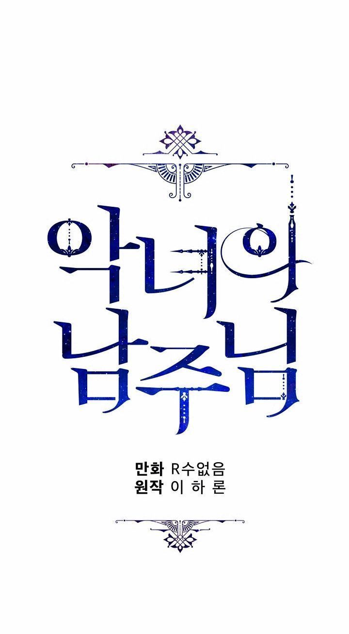 ác nữ tiểu thư chapter 62 19